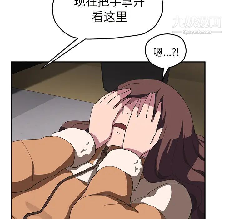 《继母》漫画 第43话