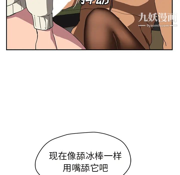 《继母》漫画 第43话