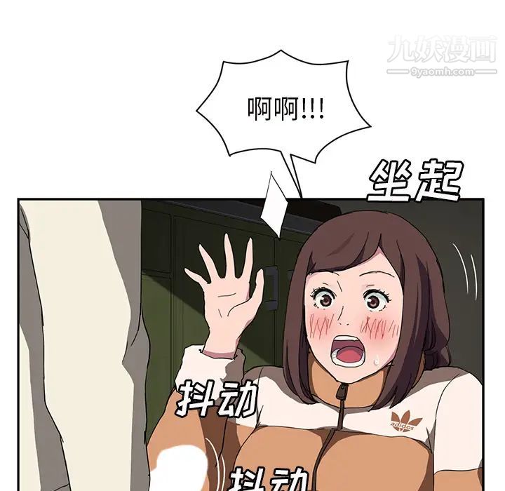 《继母》漫画 第43话