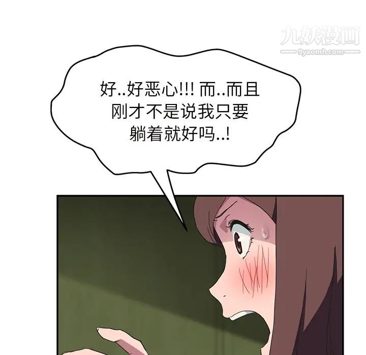 《继母》漫画 第43话