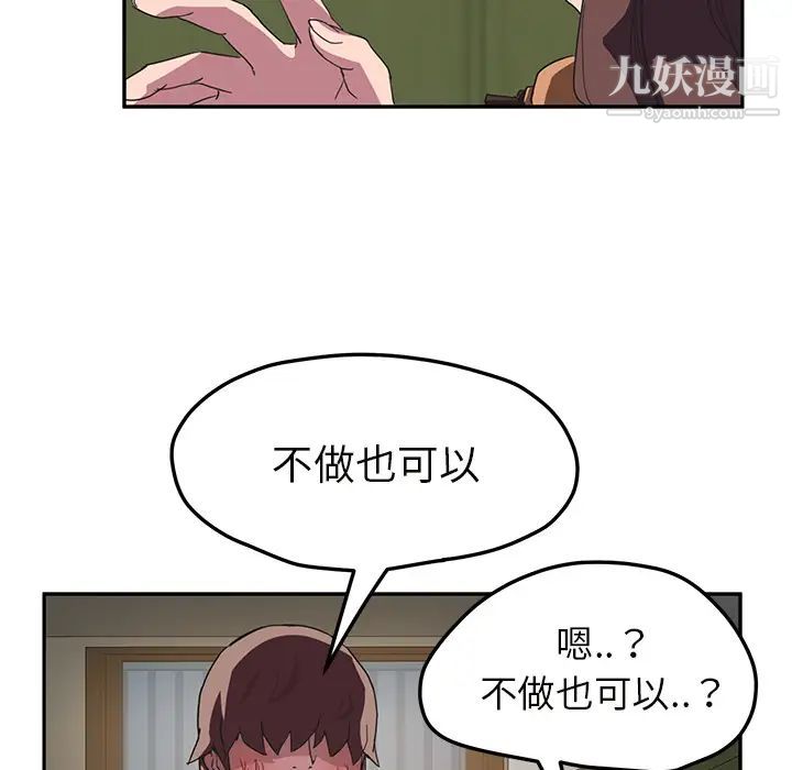 《继母》漫画 第43话