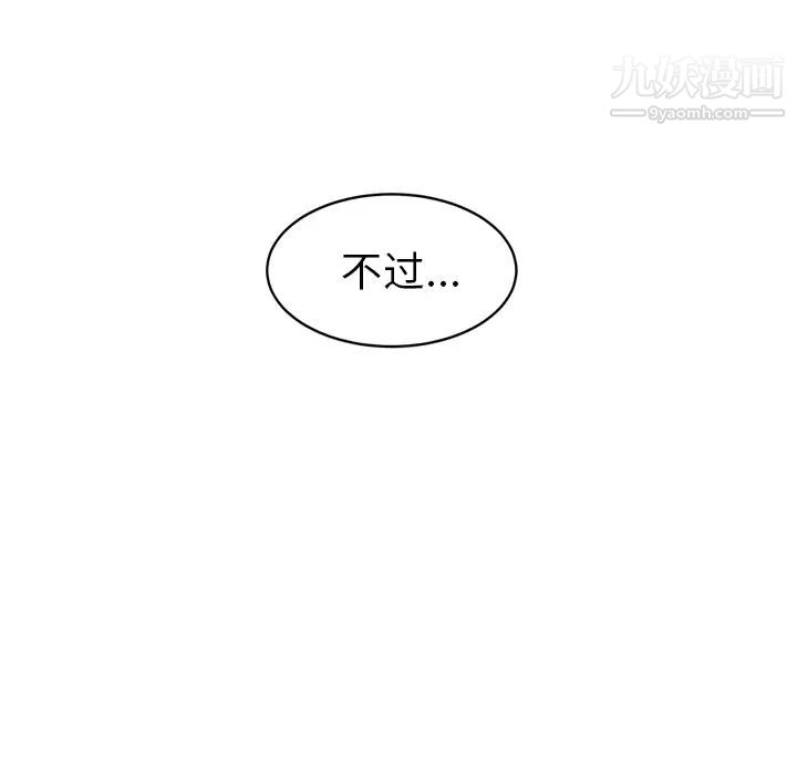 《继母》漫画 第43话