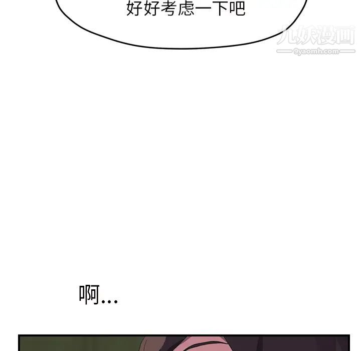 《继母》漫画 第43话