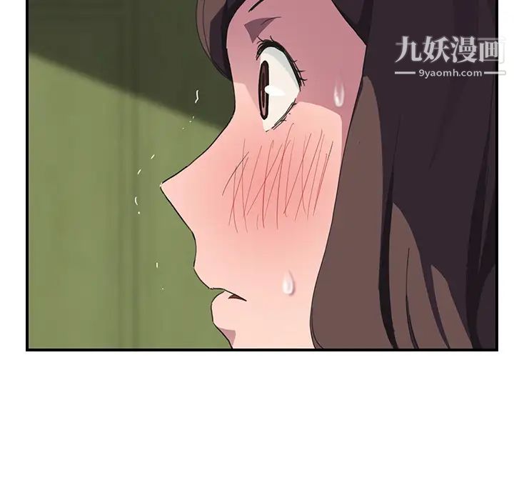 《继母》漫画 第43话