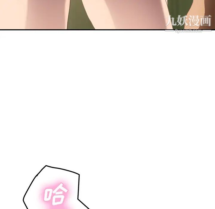 《继母》漫画 第43话