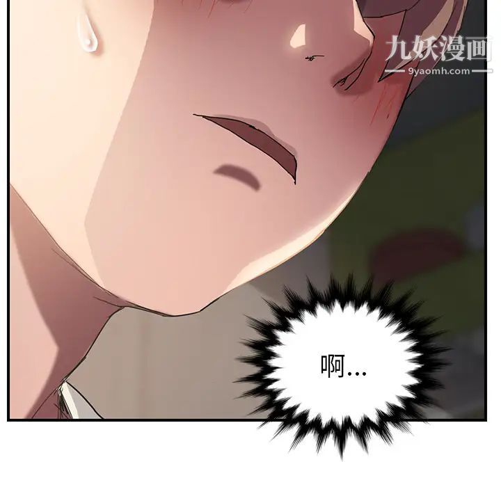 《继母》漫画 第43话