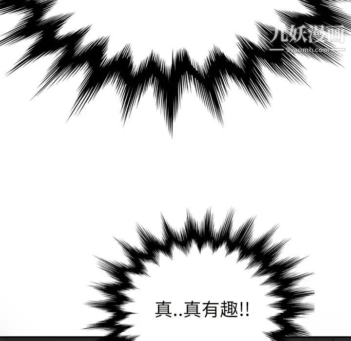 《继母》漫画 第43话