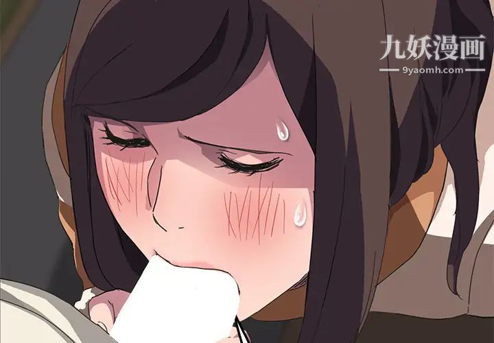《继母》漫画 第44话