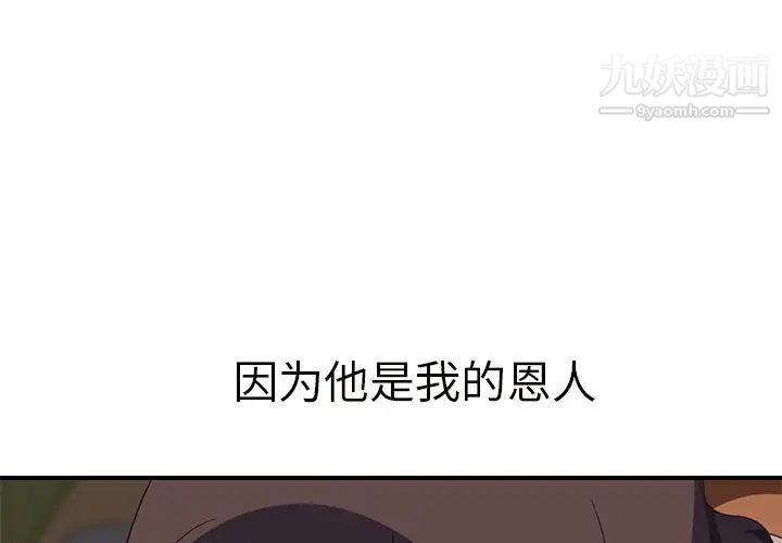 《继母》漫画 第44话