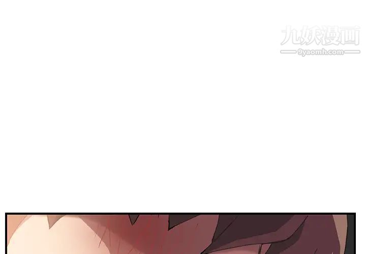 《继母》漫画 第44话