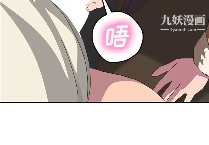 《继母》漫画 第44话