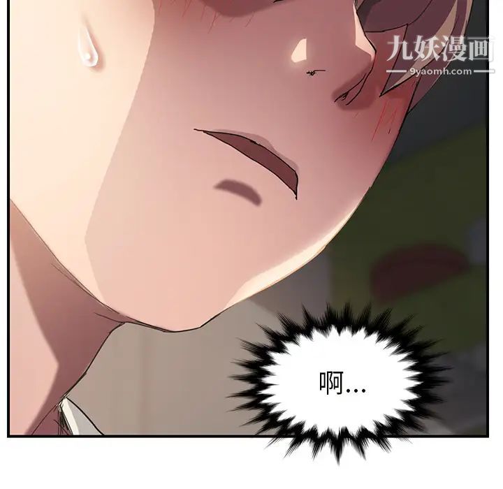 《继母》漫画 第44话
