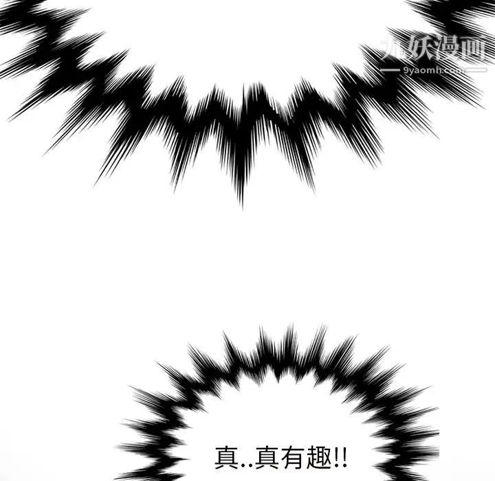 《继母》漫画 第44话