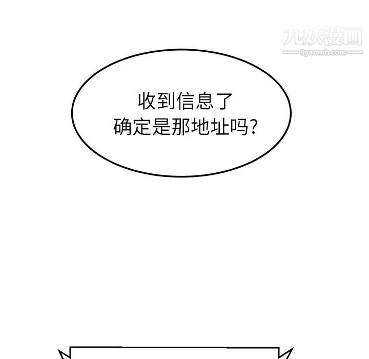 《继母》漫画 第44话