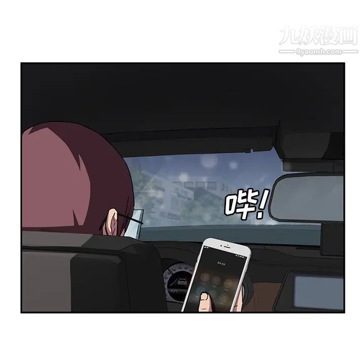 《继母》漫画 第44话