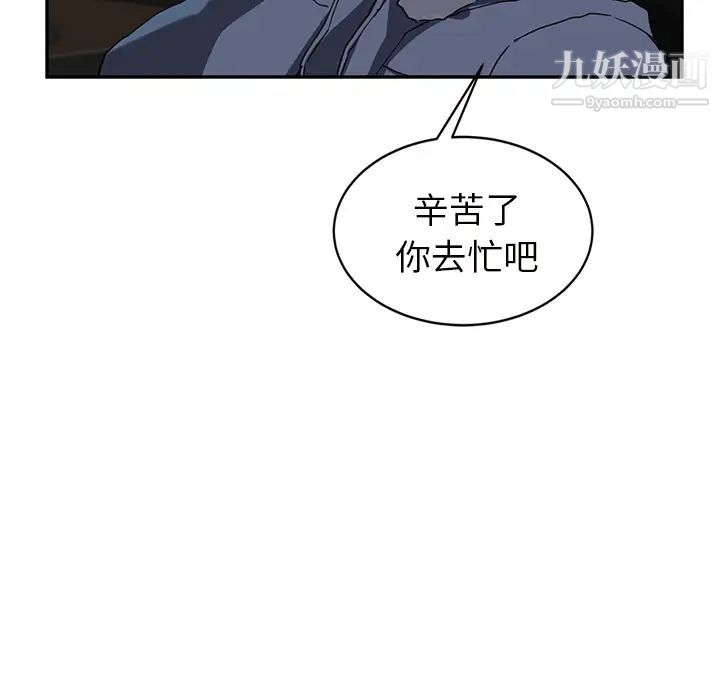 《继母》漫画 第44话