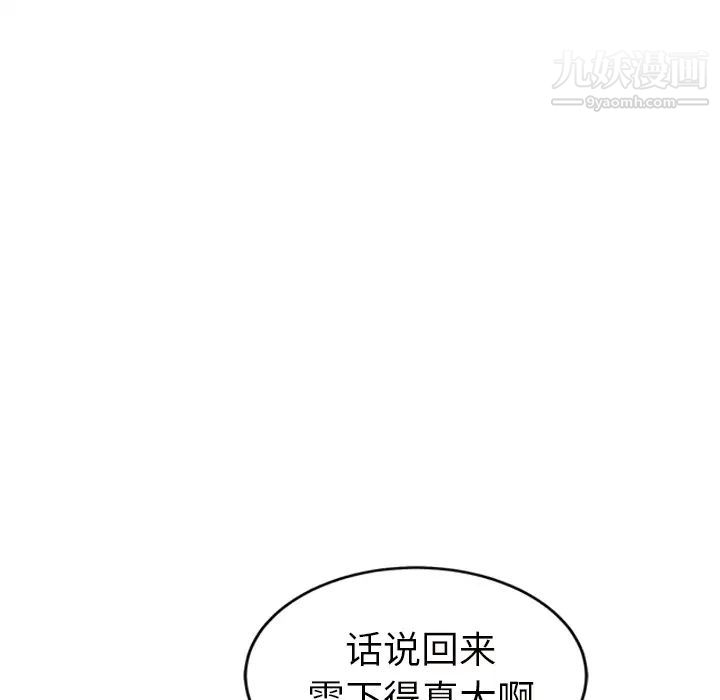 《继母》漫画 第44话