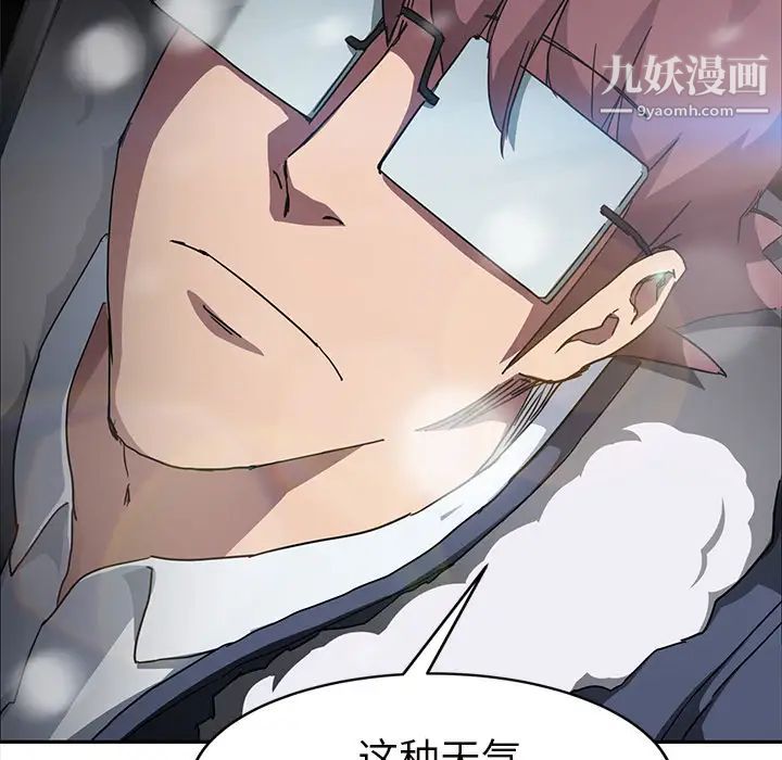 《继母》漫画 第44话