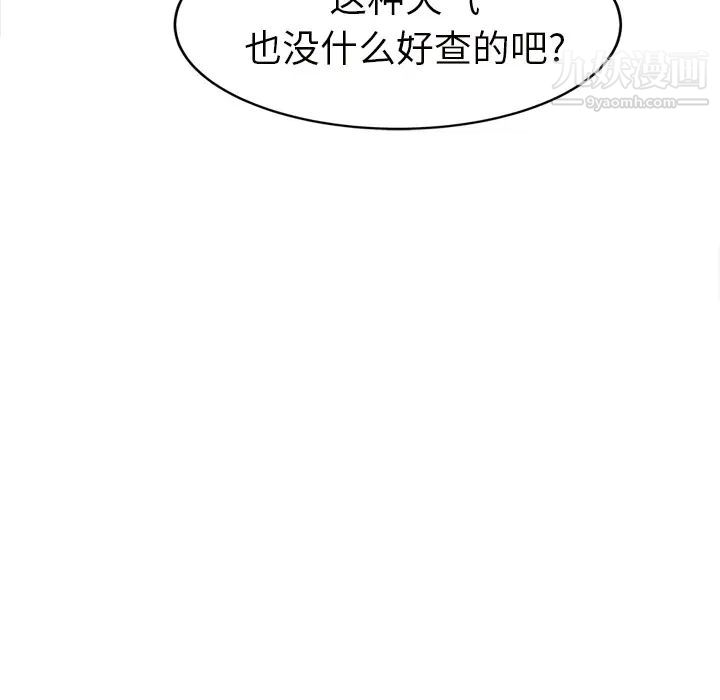 《继母》漫画 第44话