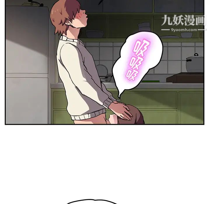 《继母》漫画 第44话