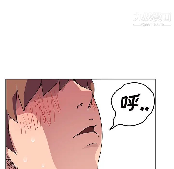 《继母》漫画 第44话