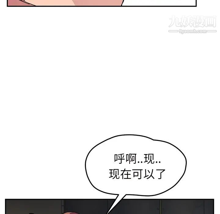 《继母》漫画 第44话