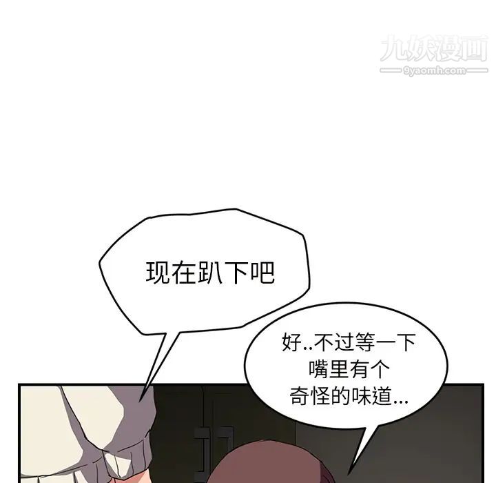 《继母》漫画 第44话