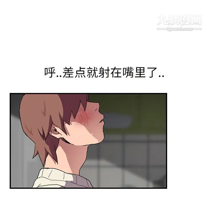 《继母》漫画 第44话