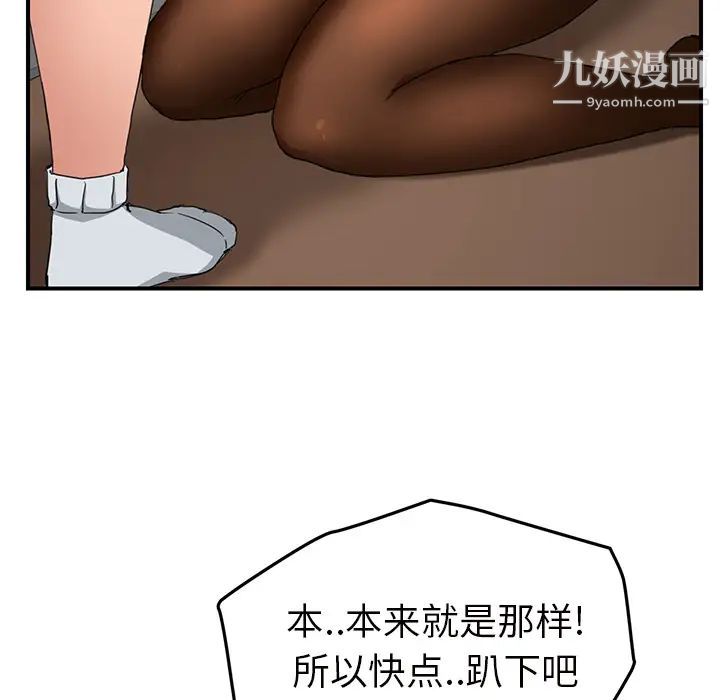 《继母》漫画 第44话