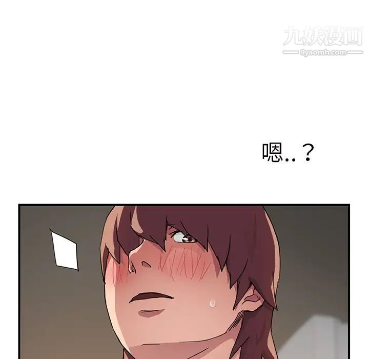 《继母》漫画 第44话