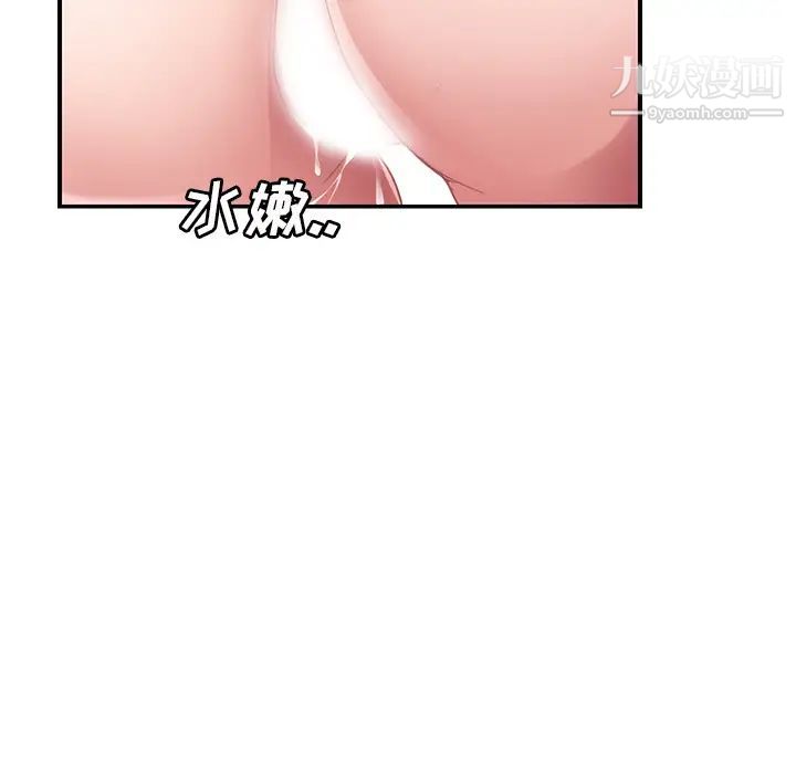 《继母》漫画 第44话