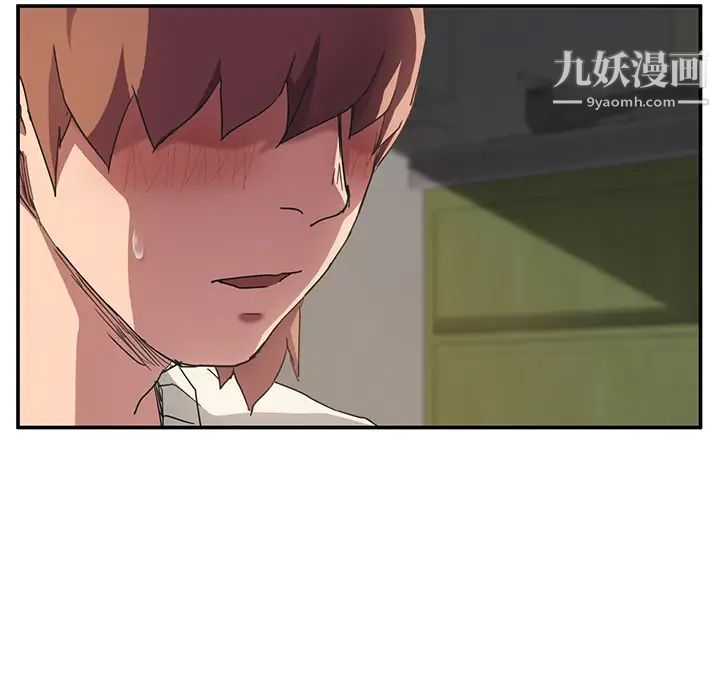 《继母》漫画 第44话