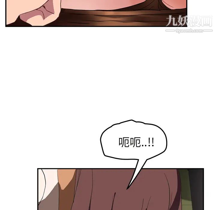 《继母》漫画 第44话