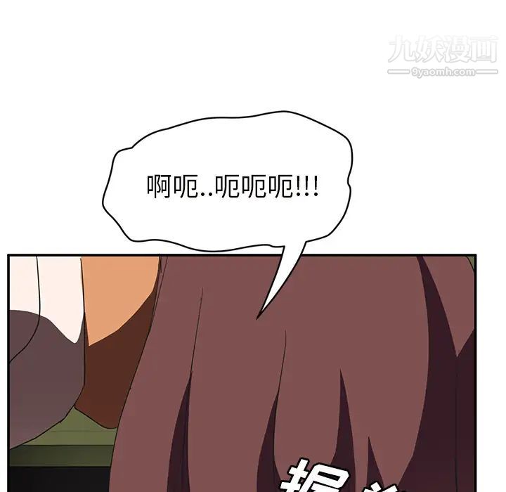《继母》漫画 第44话