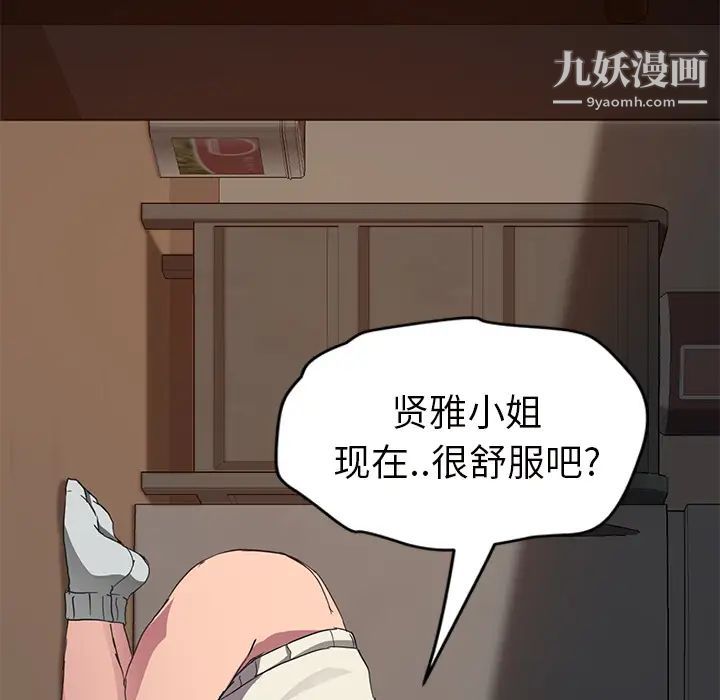 《继母》漫画 第44话
