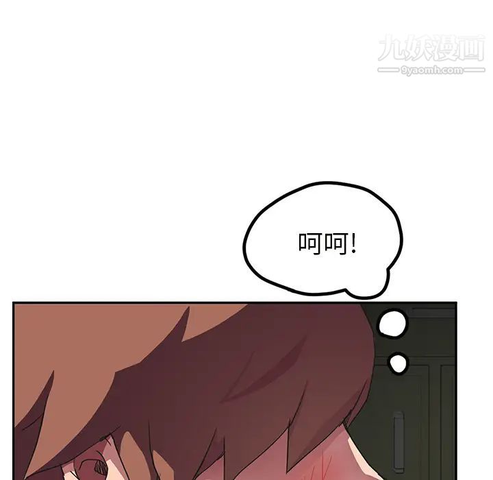 《继母》漫画 第44话
