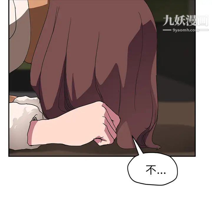 《继母》漫画 第44话