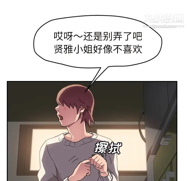《继母》漫画 第44话
