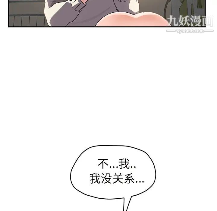 《继母》漫画 第44话