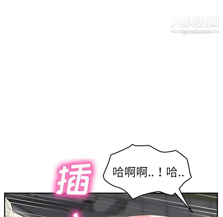 《继母》漫画 第44话