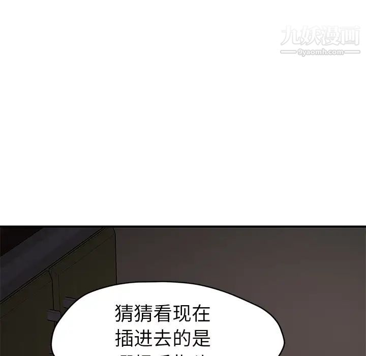 《继母》漫画 第44话