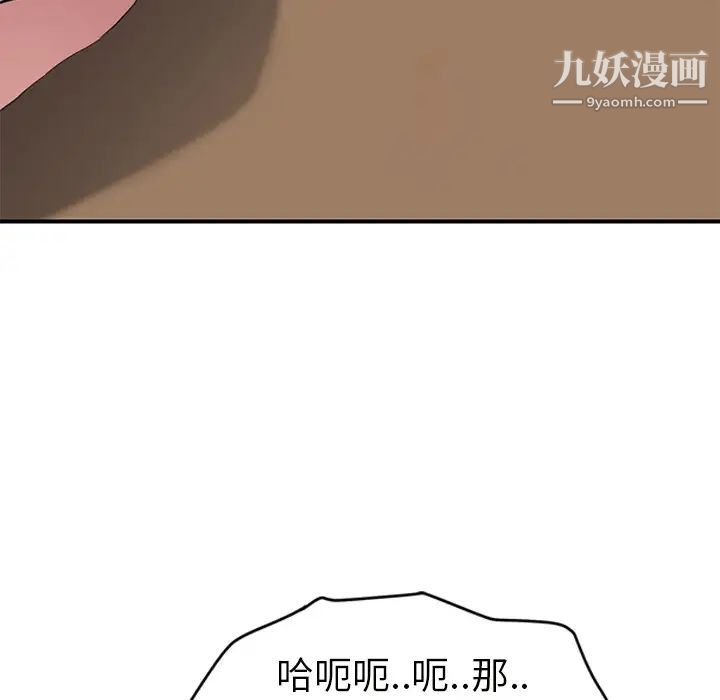 《继母》漫画 第44话
