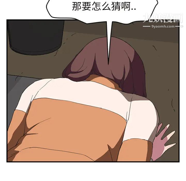 《继母》漫画 第44话