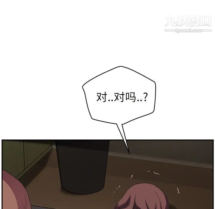 《继母》漫画 第44话