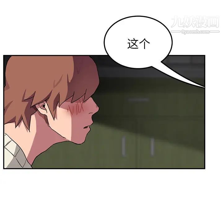 《继母》漫画 第44话
