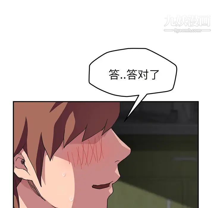 《继母》漫画 第44话