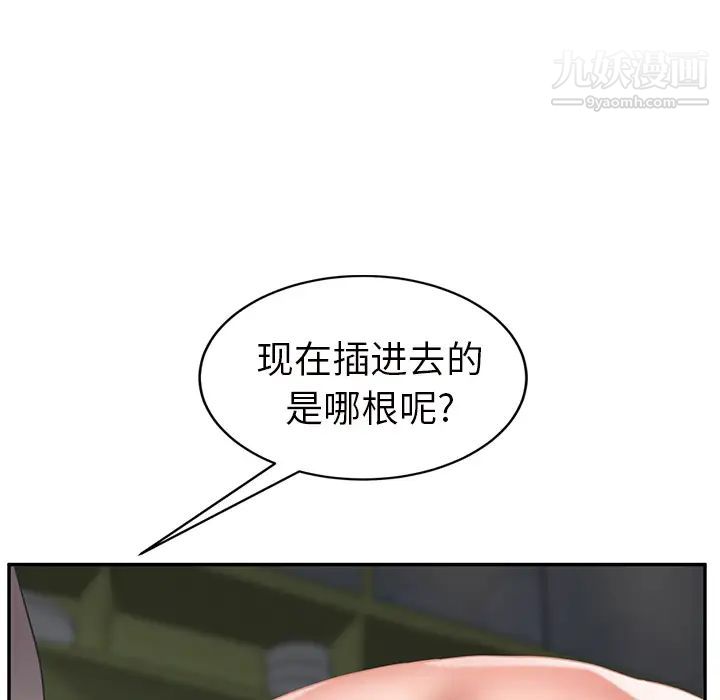 《继母》漫画 第44话