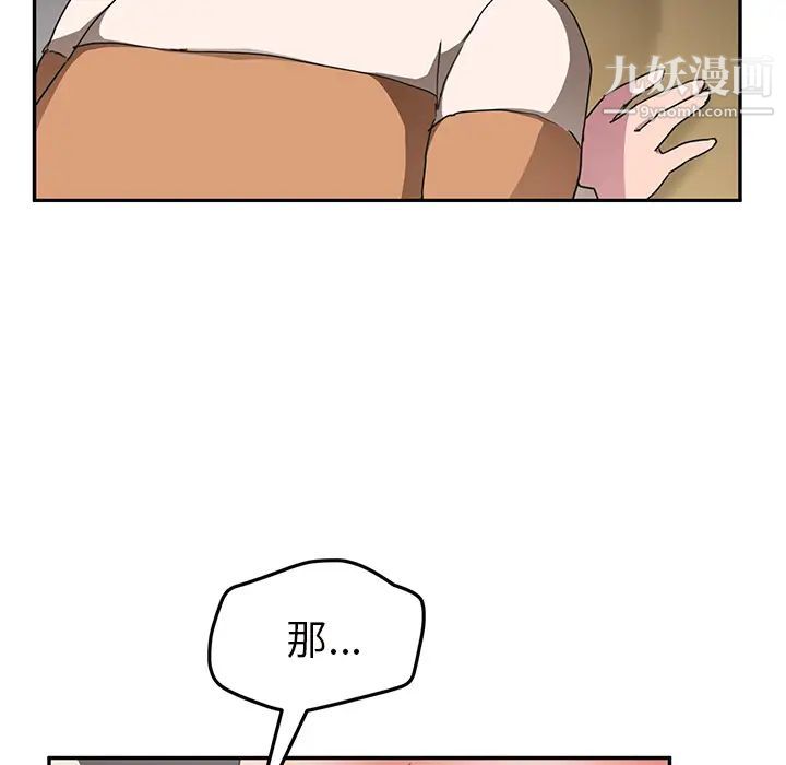 《继母》漫画 第44话