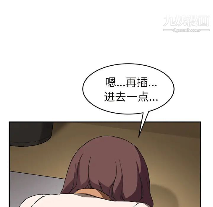 《继母》漫画 第44话