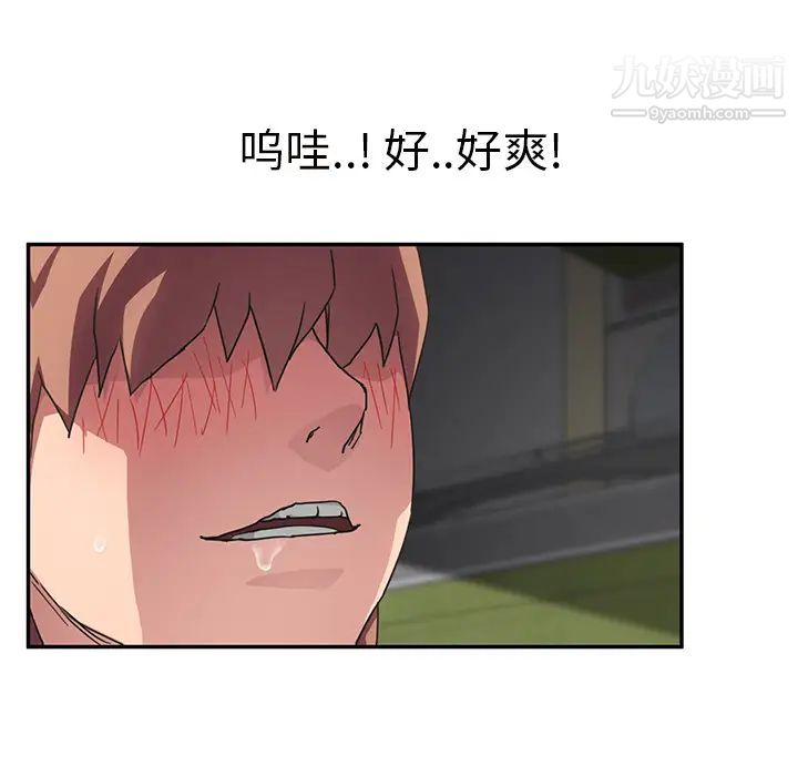 《继母》漫画 第44话
